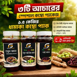 ৩ টি আচারের কম্বো প্যাকেজ (1500 গ্রাম)